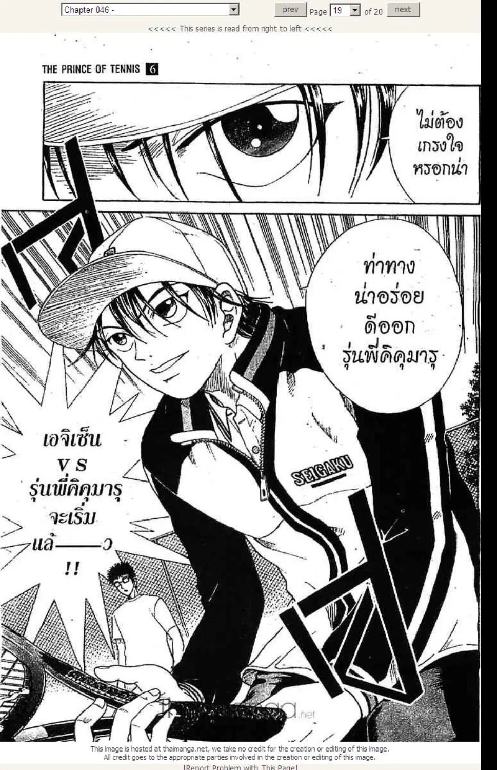 Prince of Tennis - หน้า 12