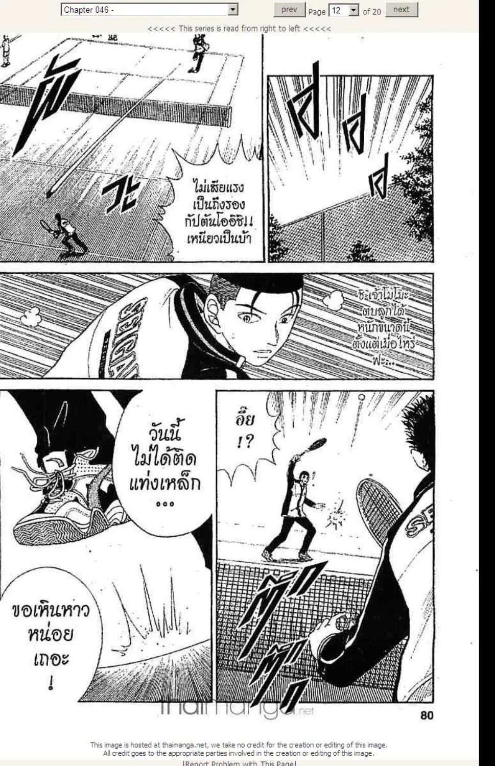 Prince of Tennis - หน้า 5