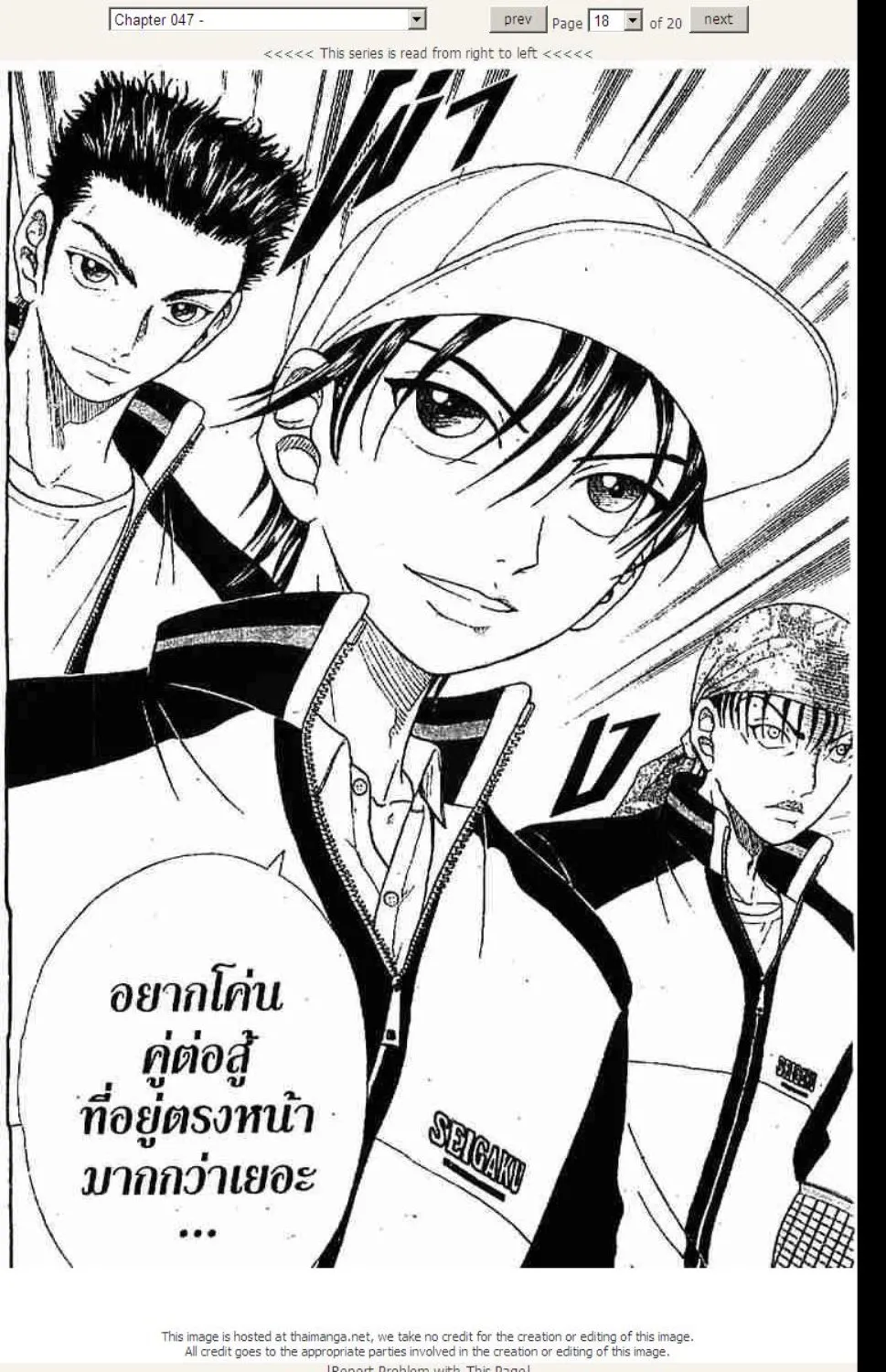 Prince of Tennis - หน้า 13