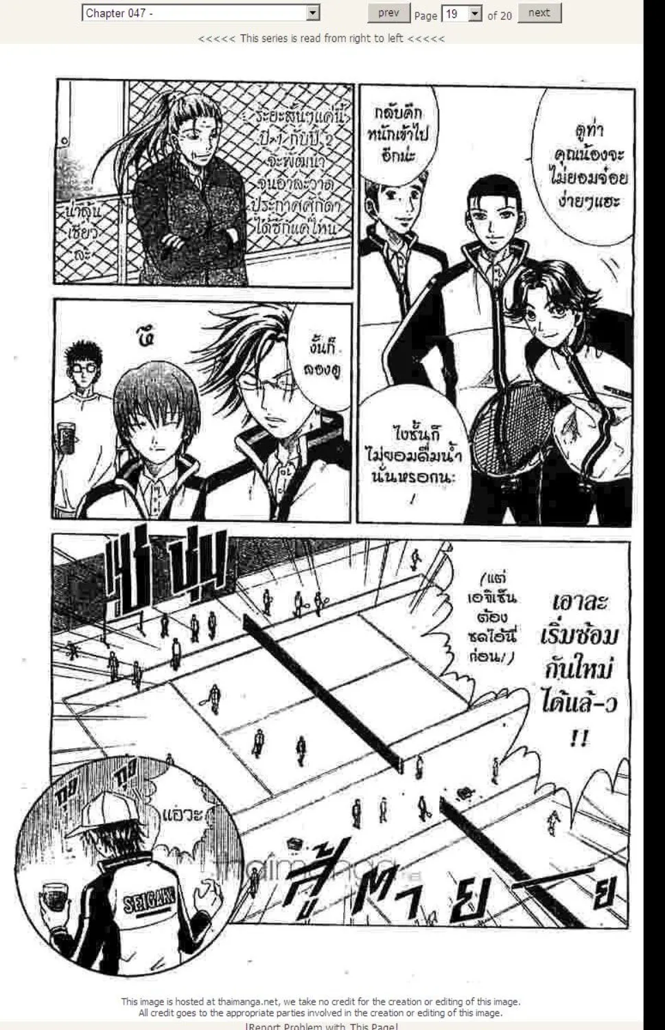 Prince of Tennis - หน้า 14