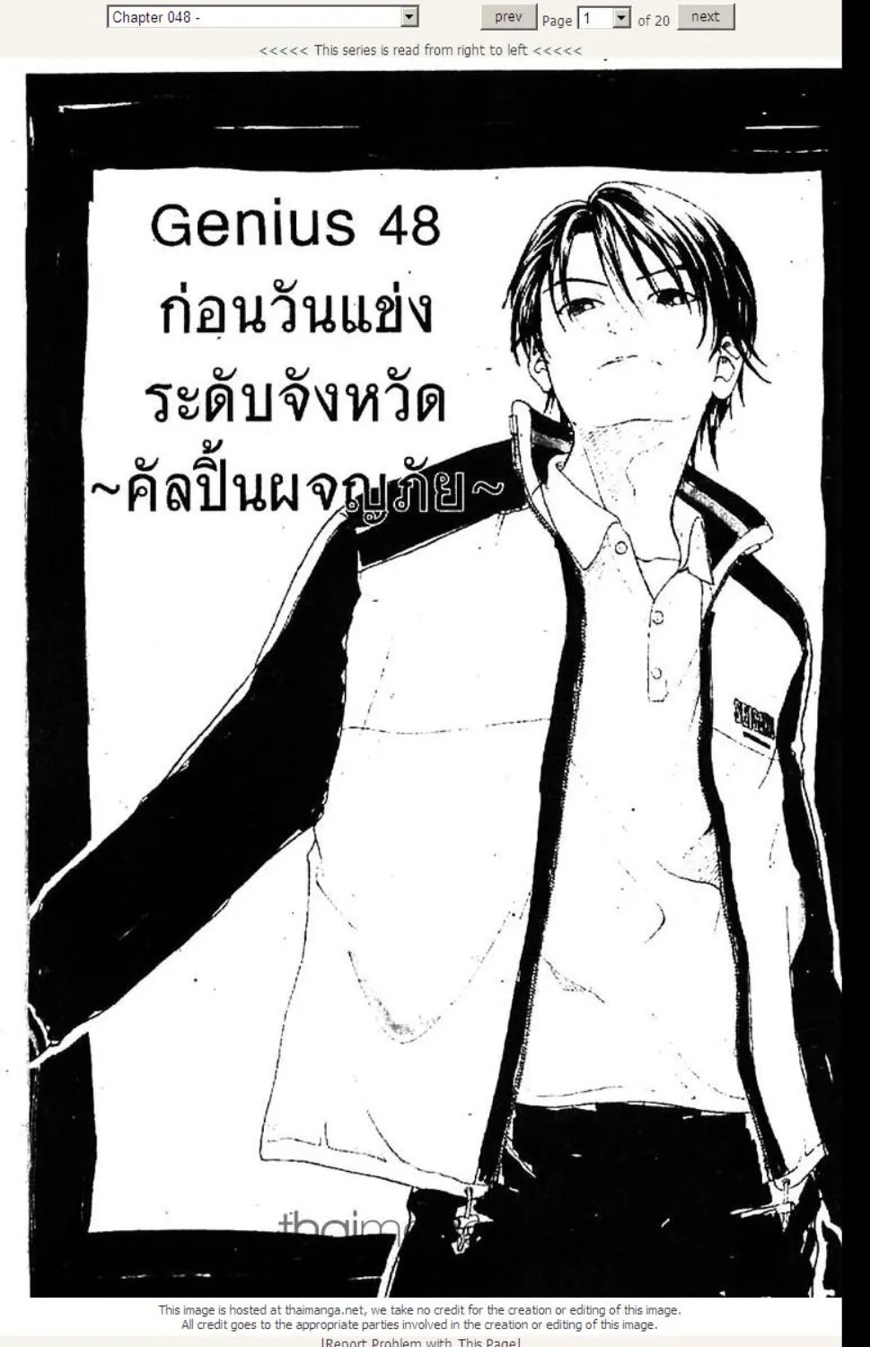 Prince of Tennis - หน้า 16