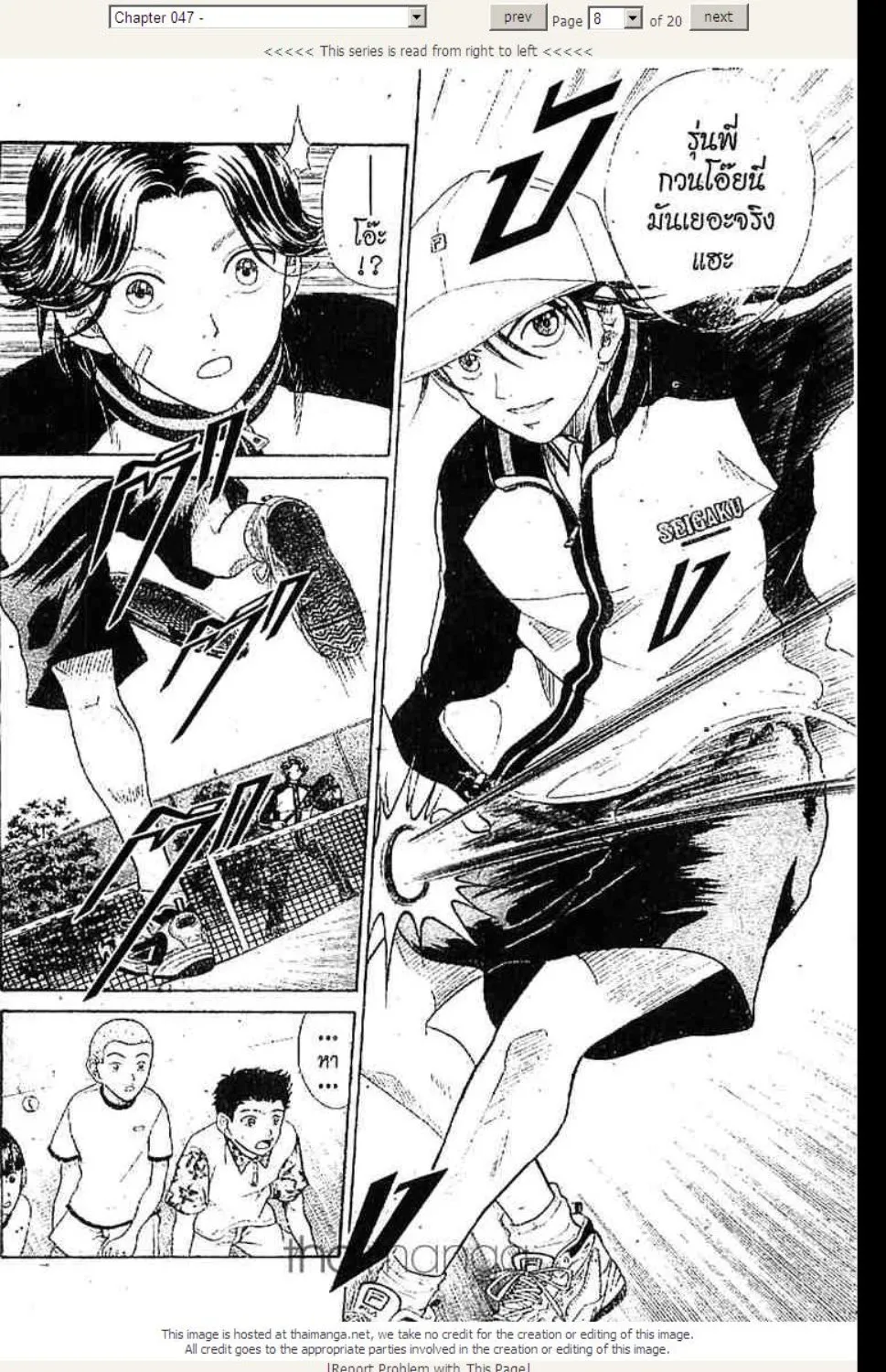 Prince of Tennis - หน้า 3