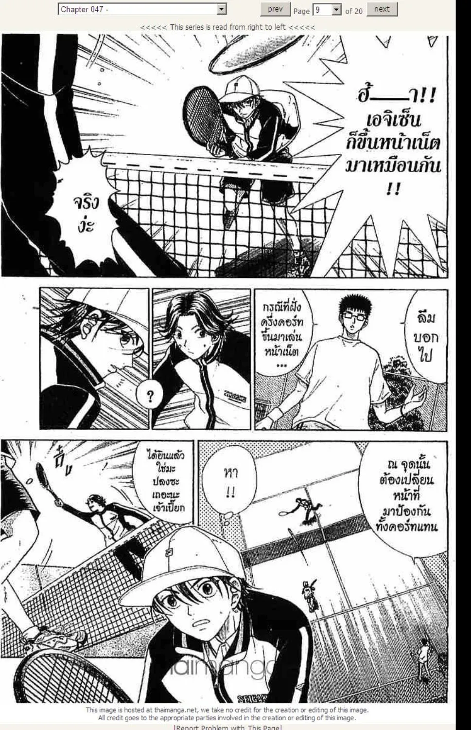 Prince of Tennis - หน้า 4