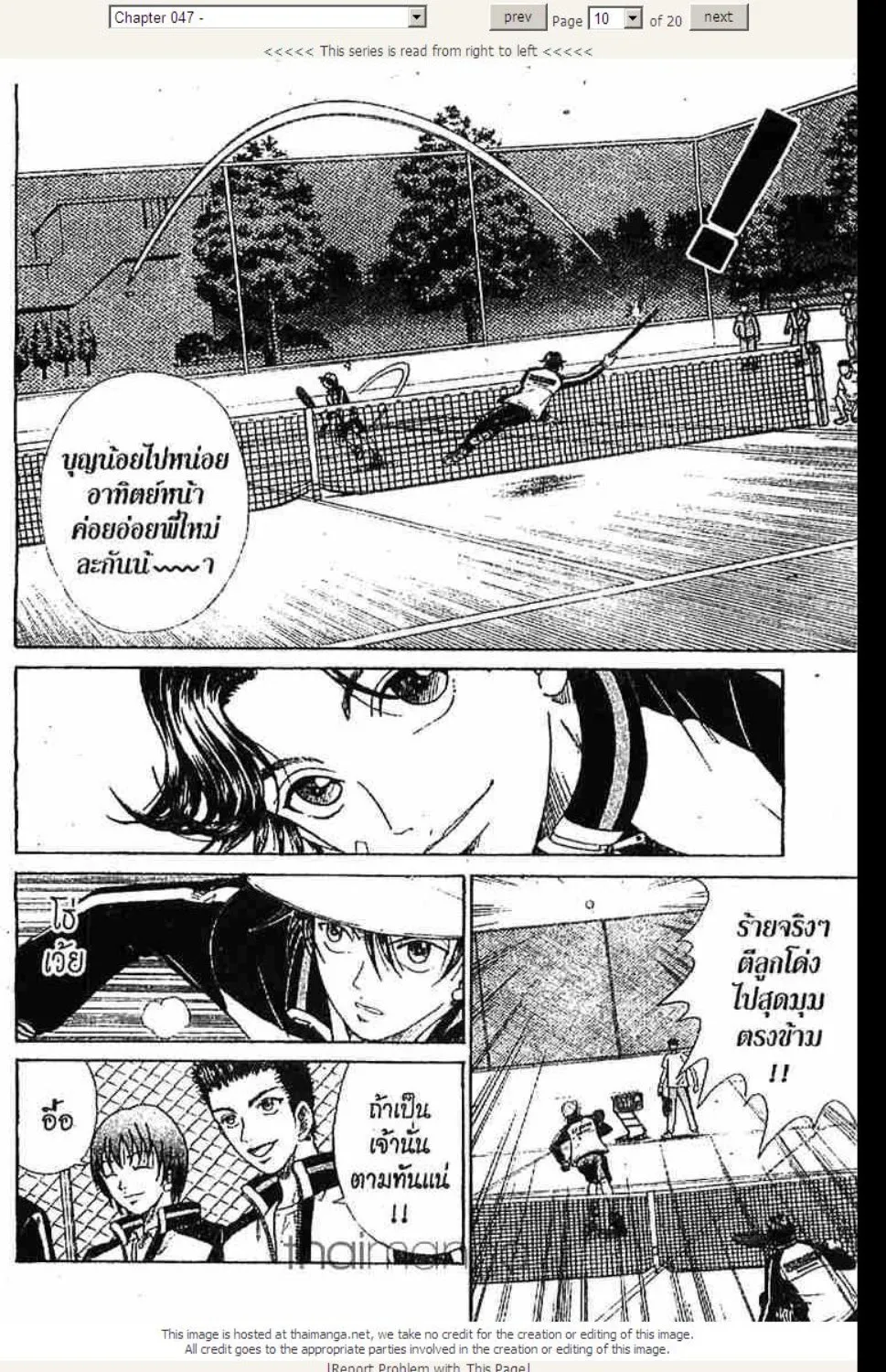 Prince of Tennis - หน้า 5