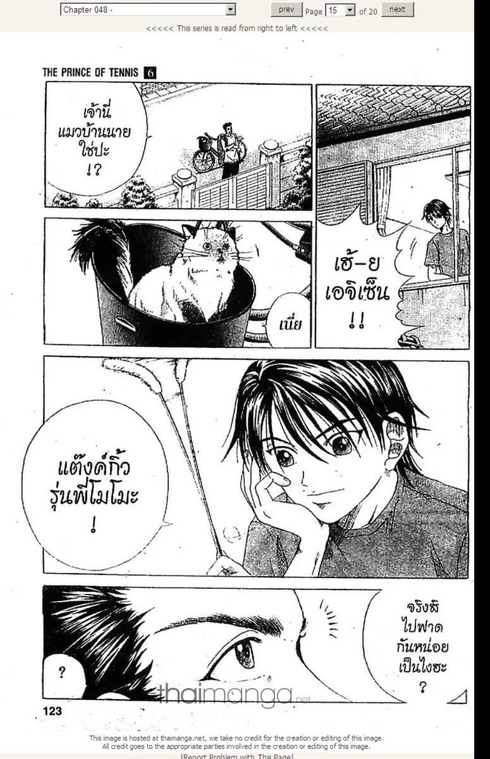 Prince of Tennis - หน้า 10