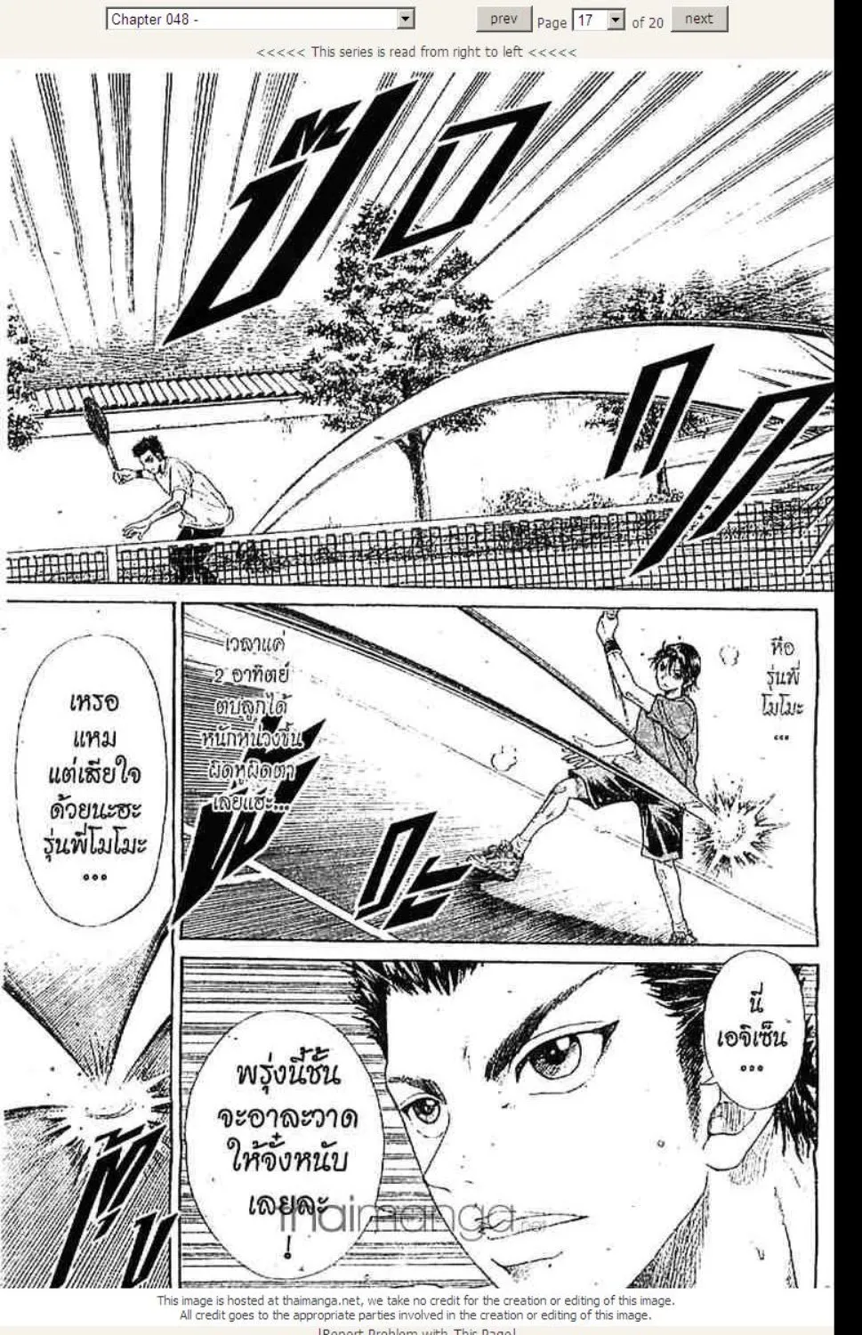 Prince of Tennis - หน้า 12