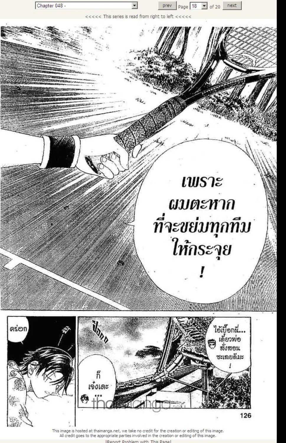 Prince of Tennis - หน้า 13