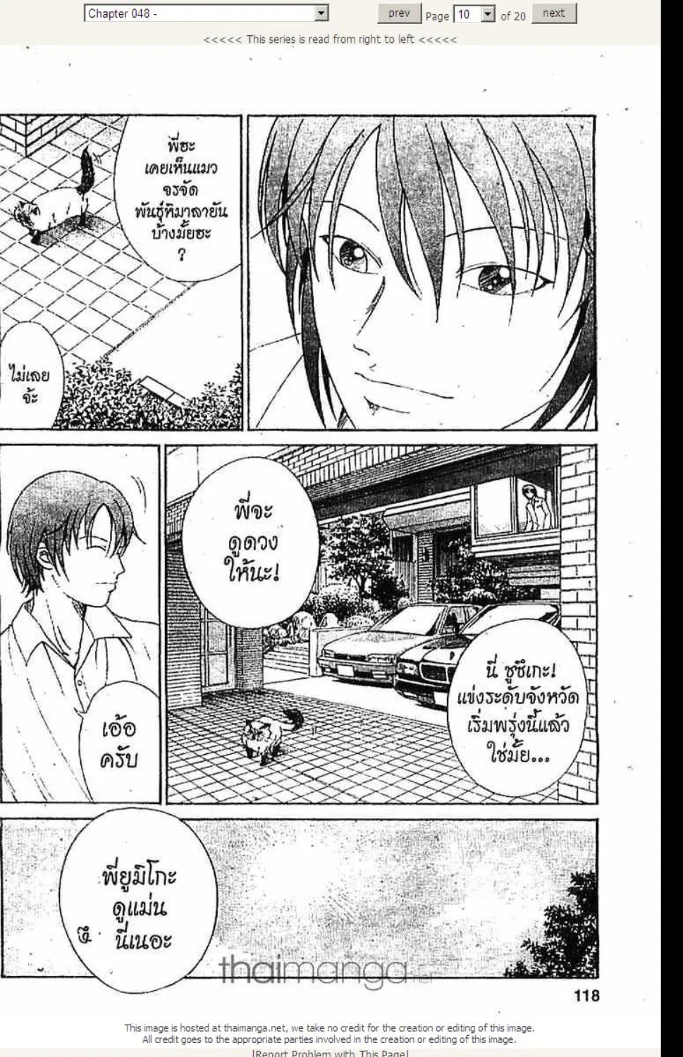 Prince of Tennis - หน้า 5