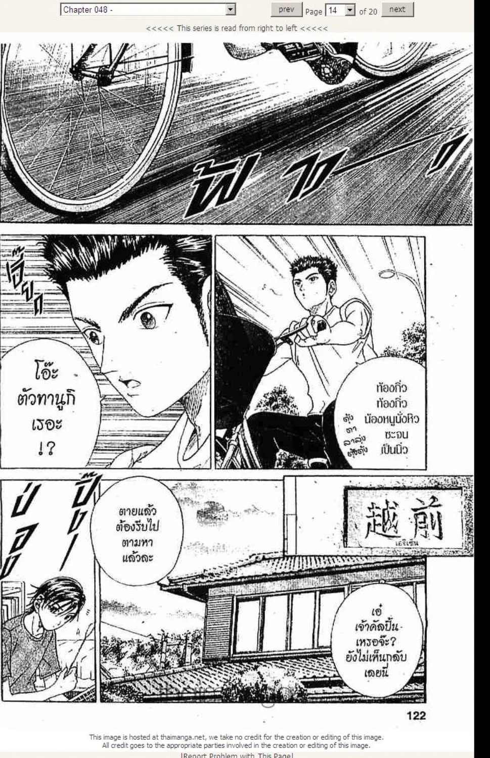 Prince of Tennis - หน้า 9