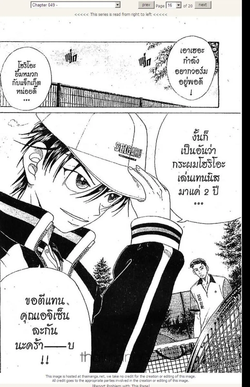 Prince of Tennis - หน้า 11