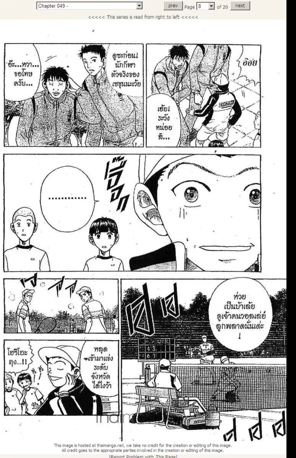 Prince of Tennis - หน้า 3