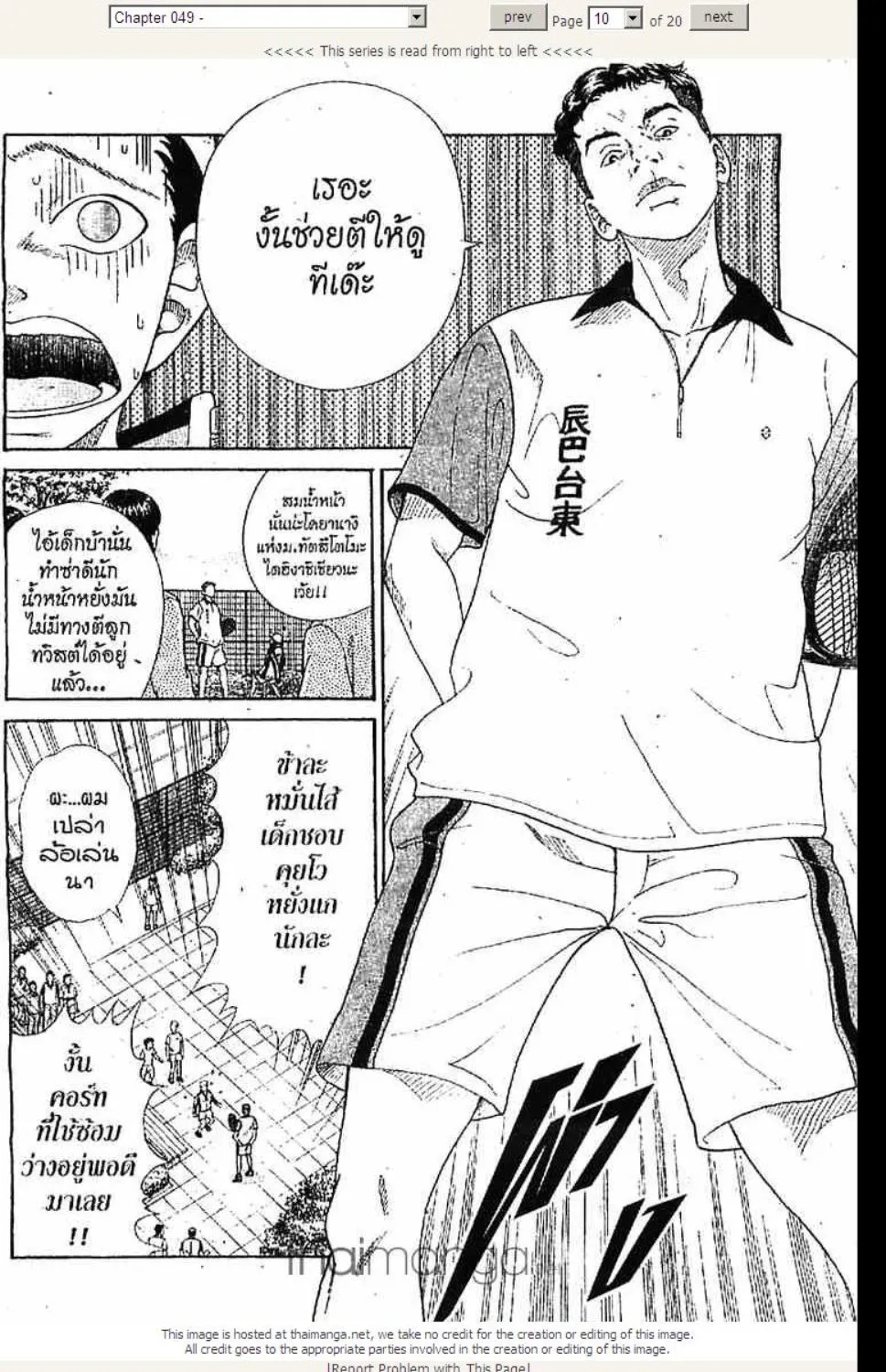 Prince of Tennis - หน้า 5