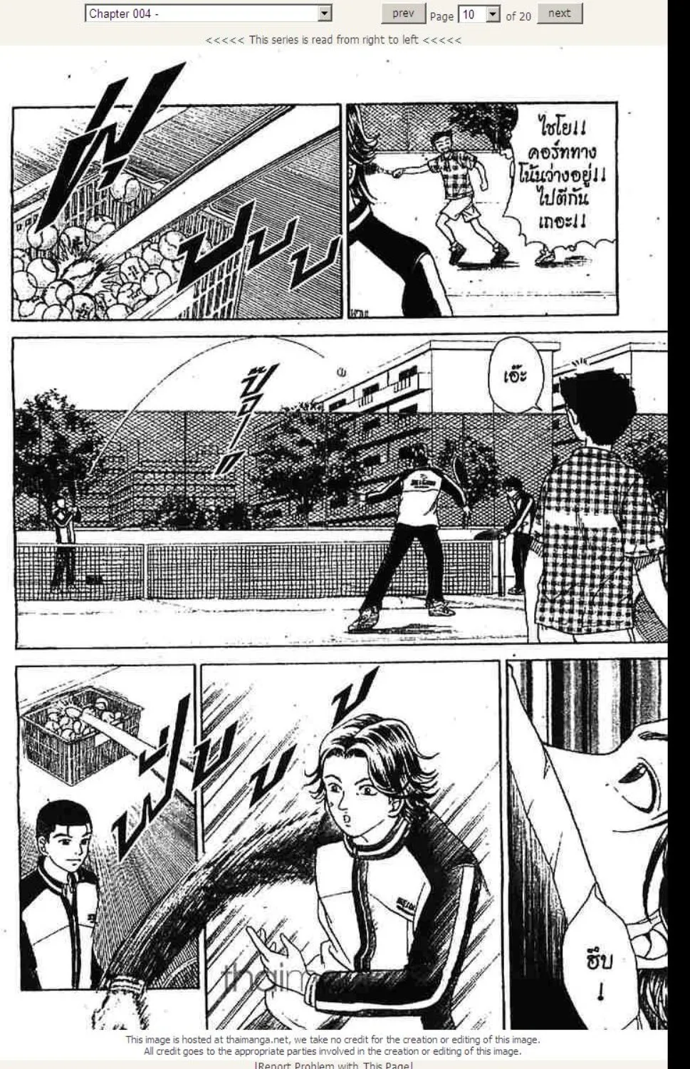 Prince of Tennis - หน้า 10