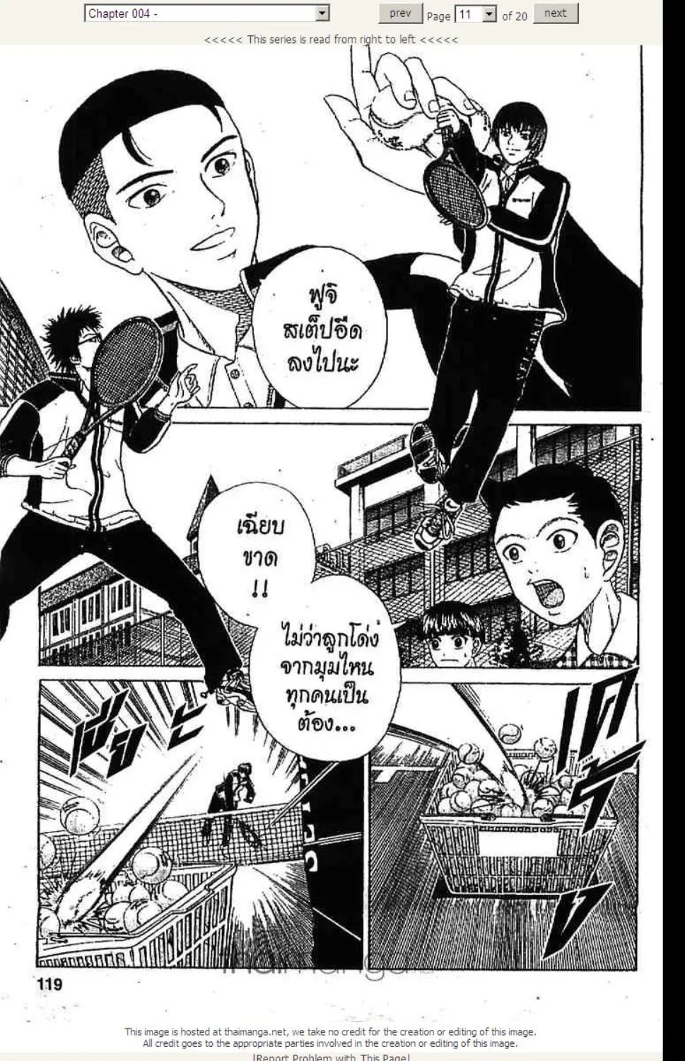 Prince of Tennis - หน้า 11