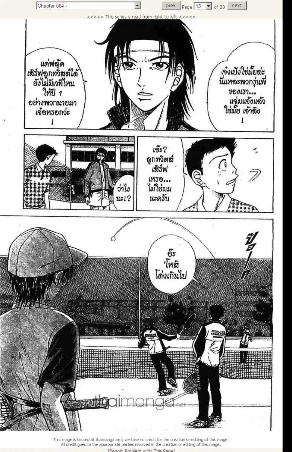 Prince of Tennis - หน้า 13