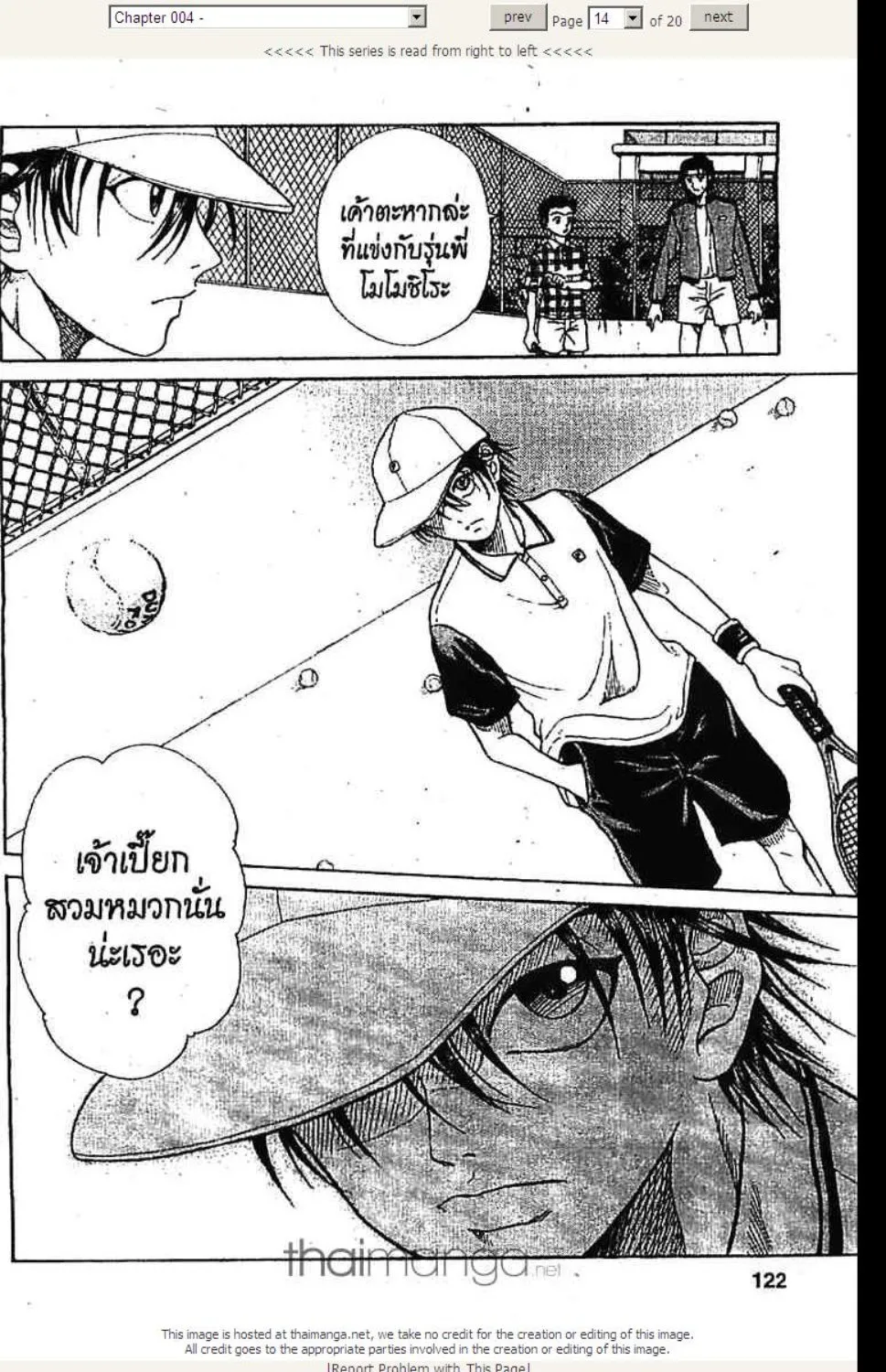 Prince of Tennis - หน้า 14