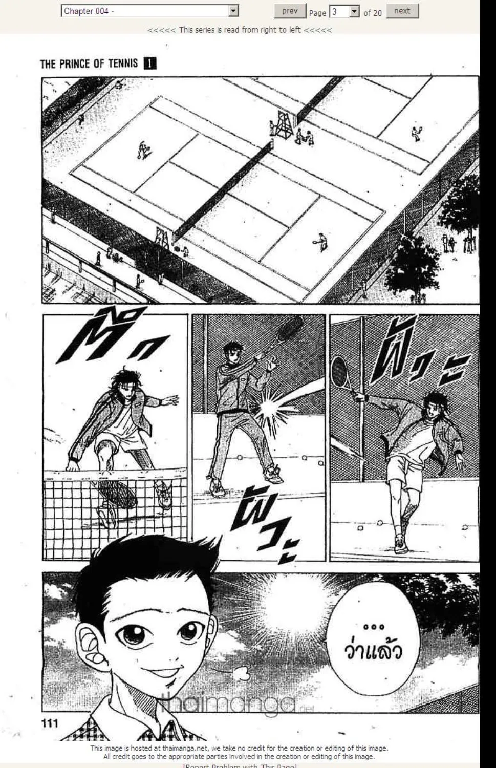 Prince of Tennis - หน้า 3