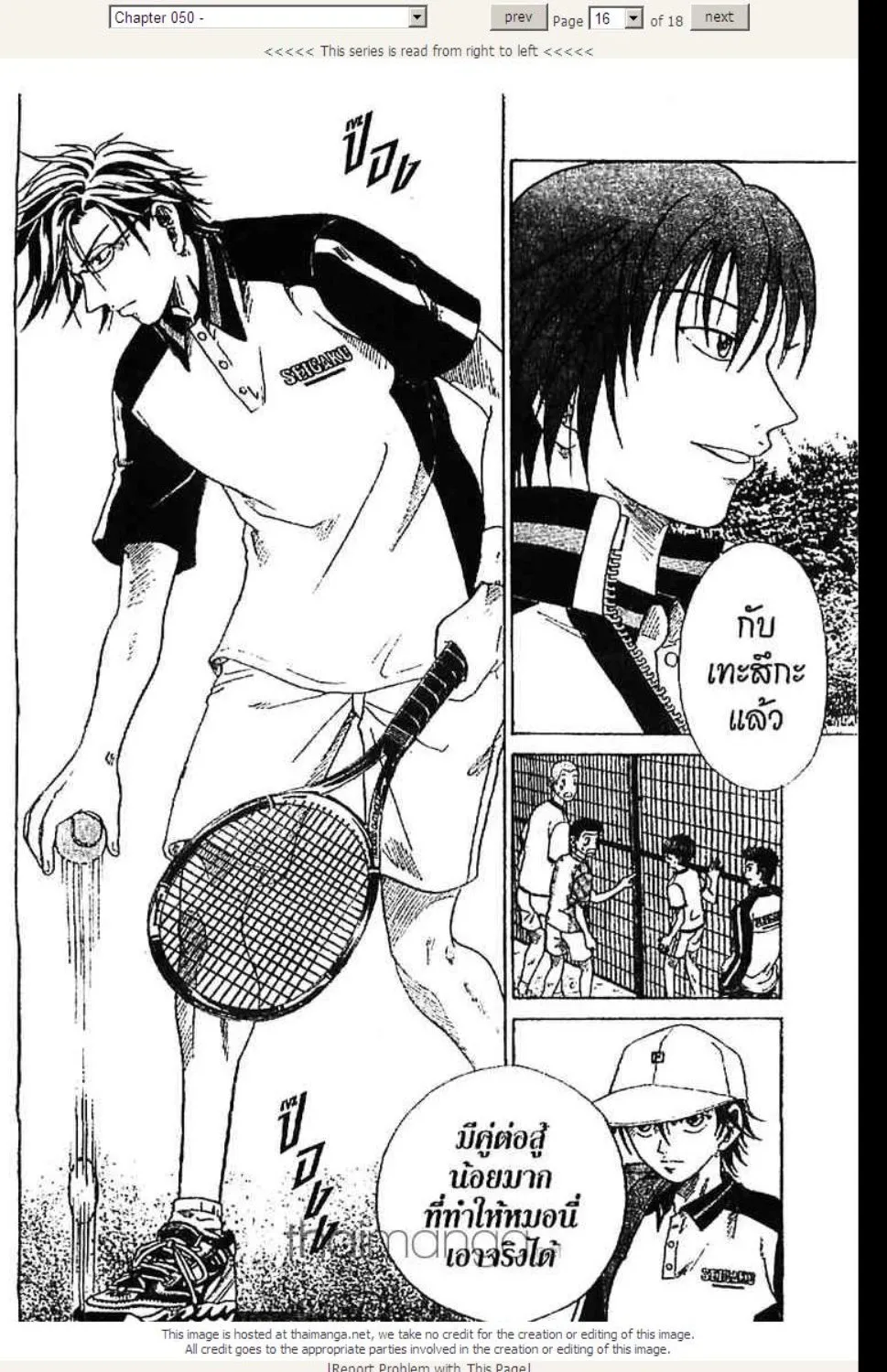 Prince of Tennis - หน้า 10