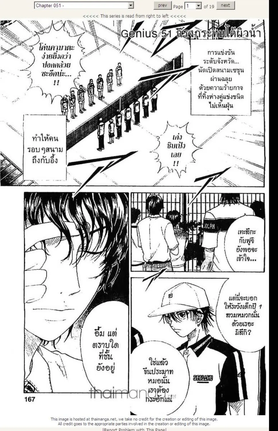 Prince of Tennis - หน้า 13