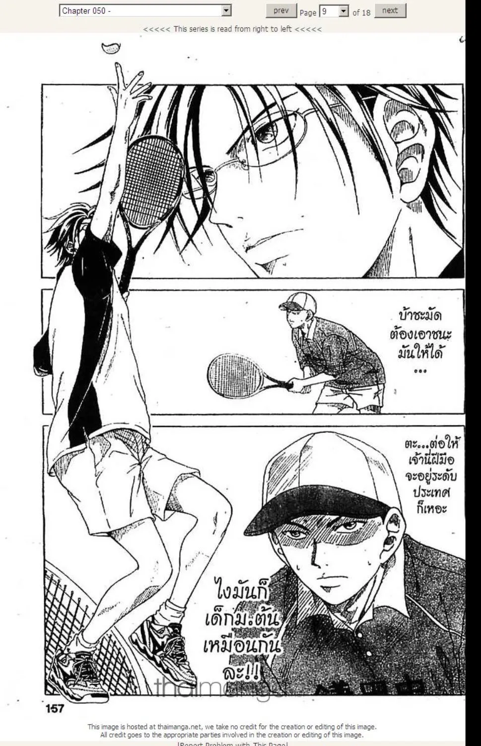 Prince of Tennis - หน้า 3