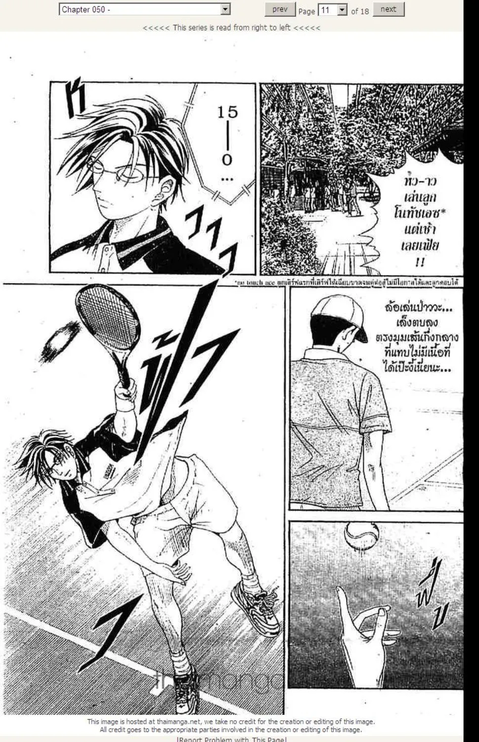 Prince of Tennis - หน้า 5