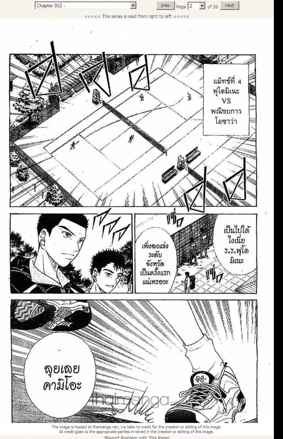 Prince of Tennis - หน้า 15