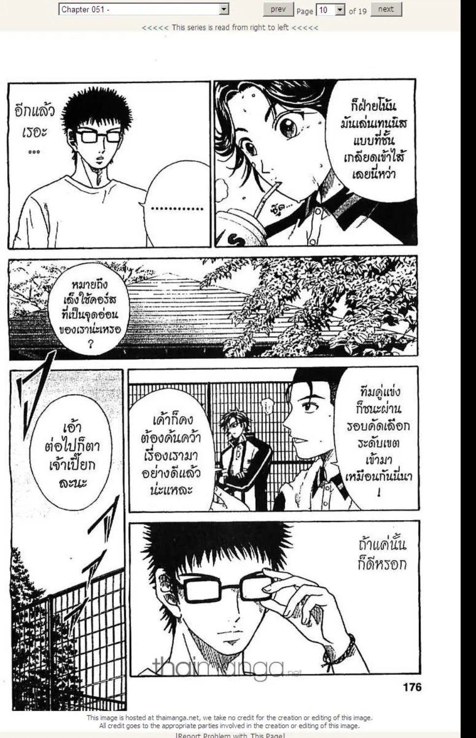 Prince of Tennis - หน้า 4