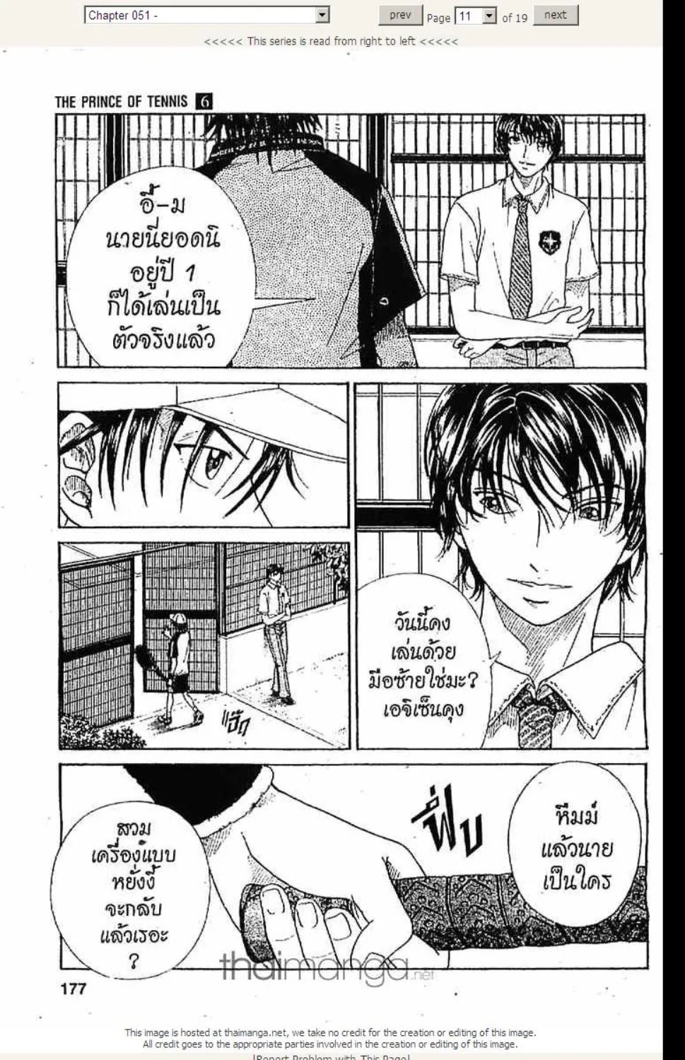 Prince of Tennis - หน้า 5