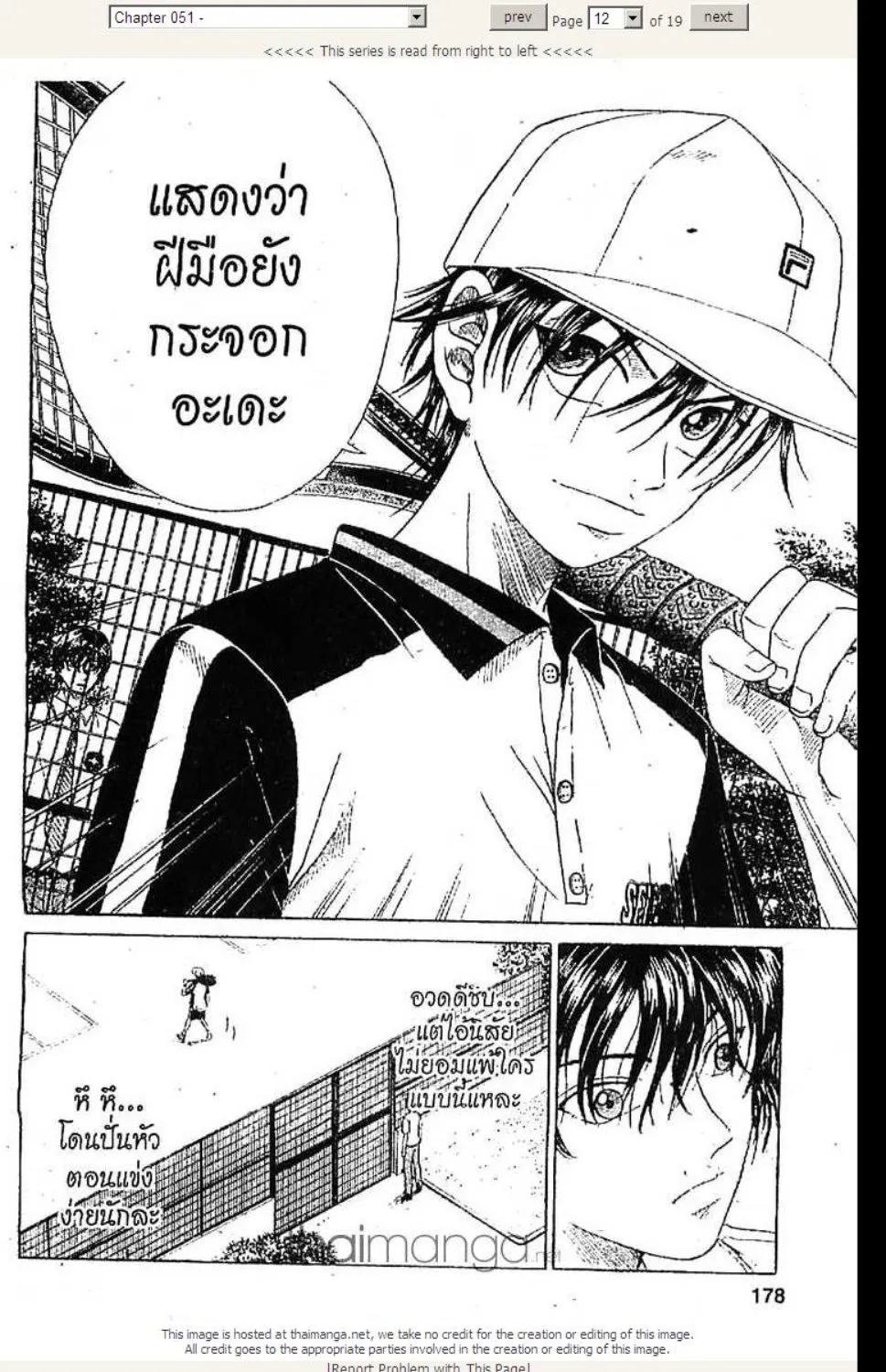 Prince of Tennis - หน้า 6