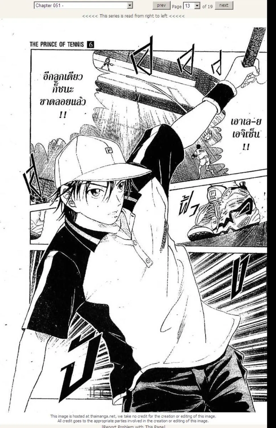 Prince of Tennis - หน้า 7