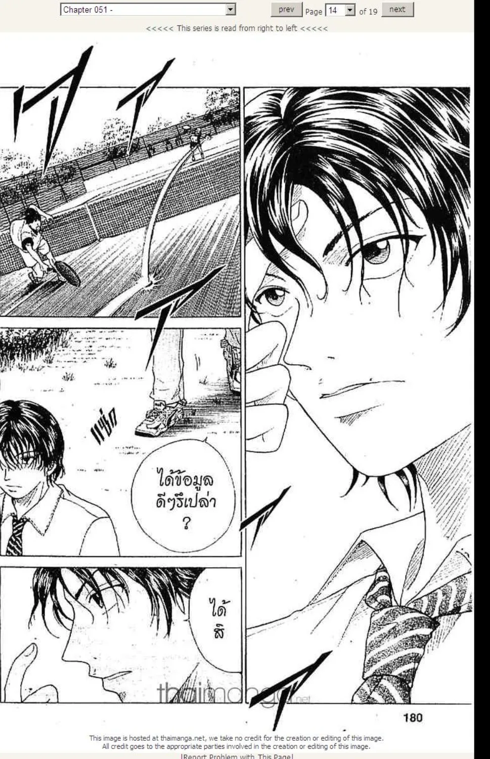 Prince of Tennis - หน้า 8