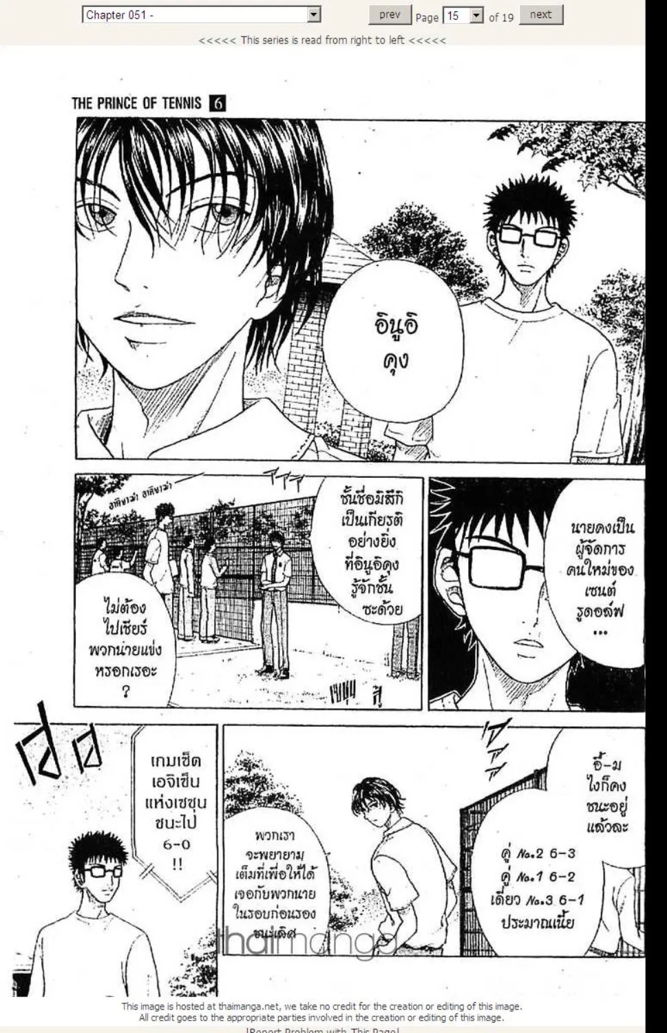 Prince of Tennis - หน้า 9