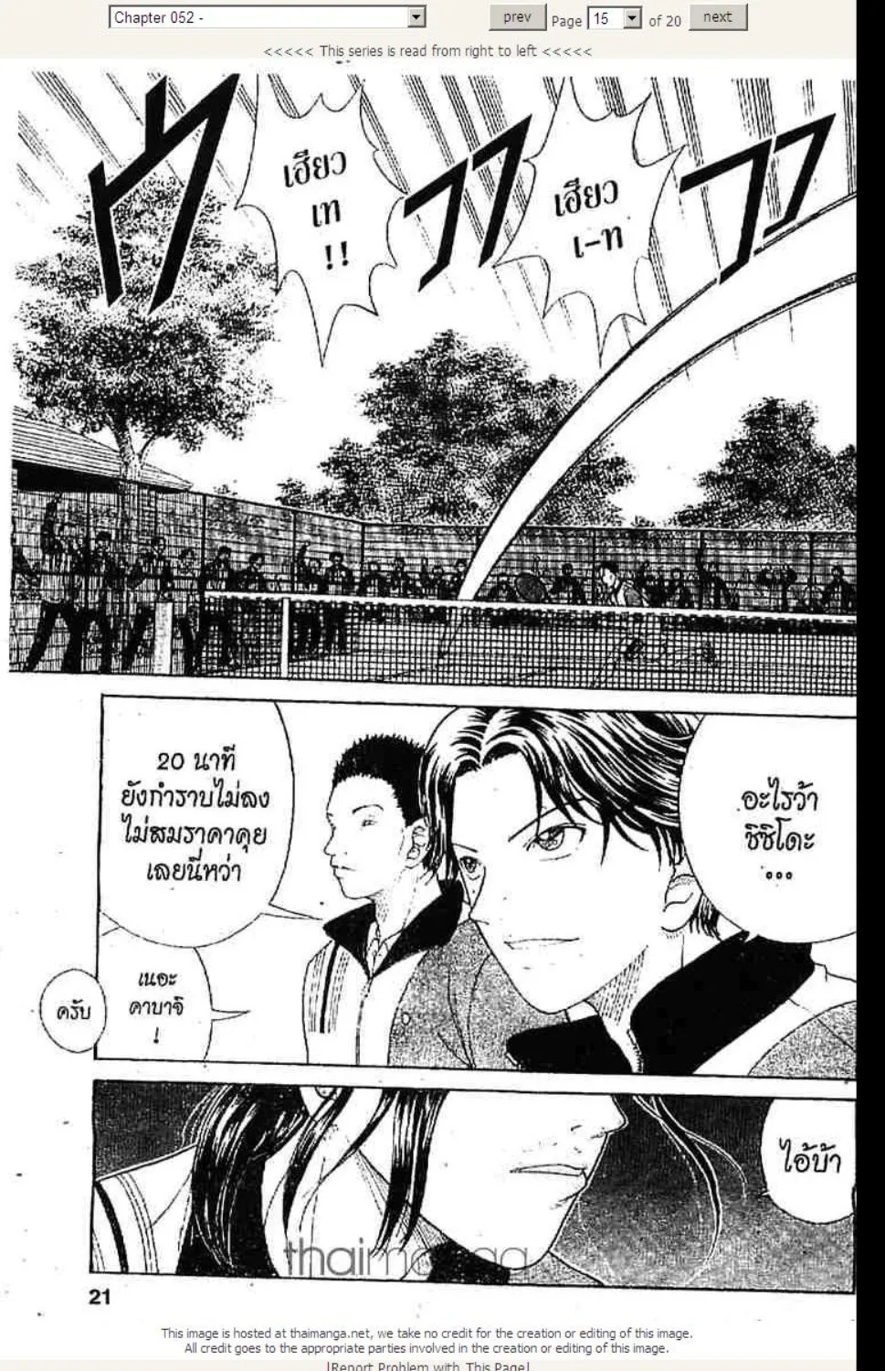 Prince of Tennis - หน้า 10