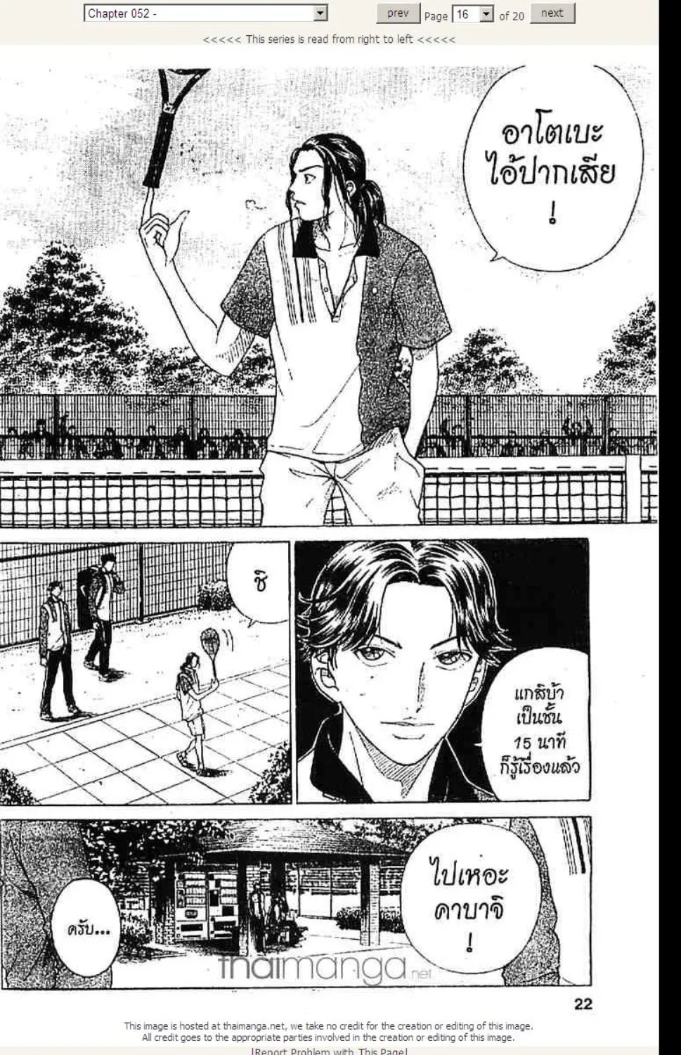 Prince of Tennis - หน้า 11