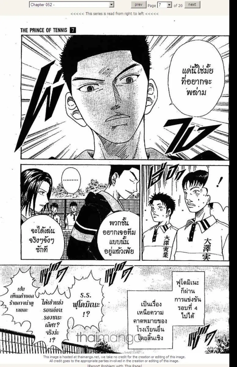 Prince of Tennis - หน้า 2