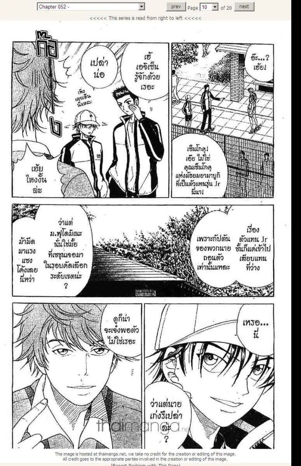 Prince of Tennis - หน้า 5