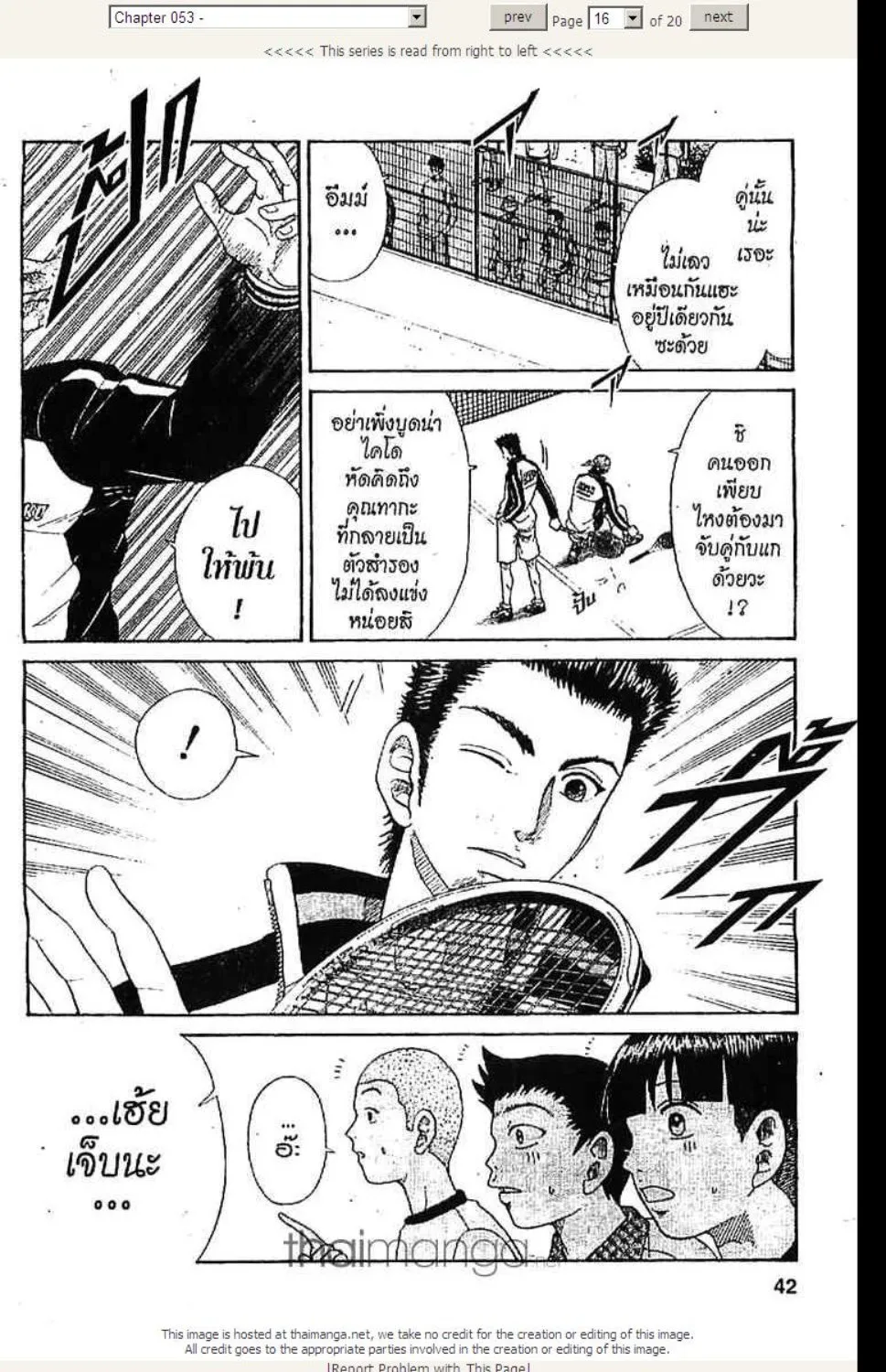 Prince of Tennis - หน้า 10