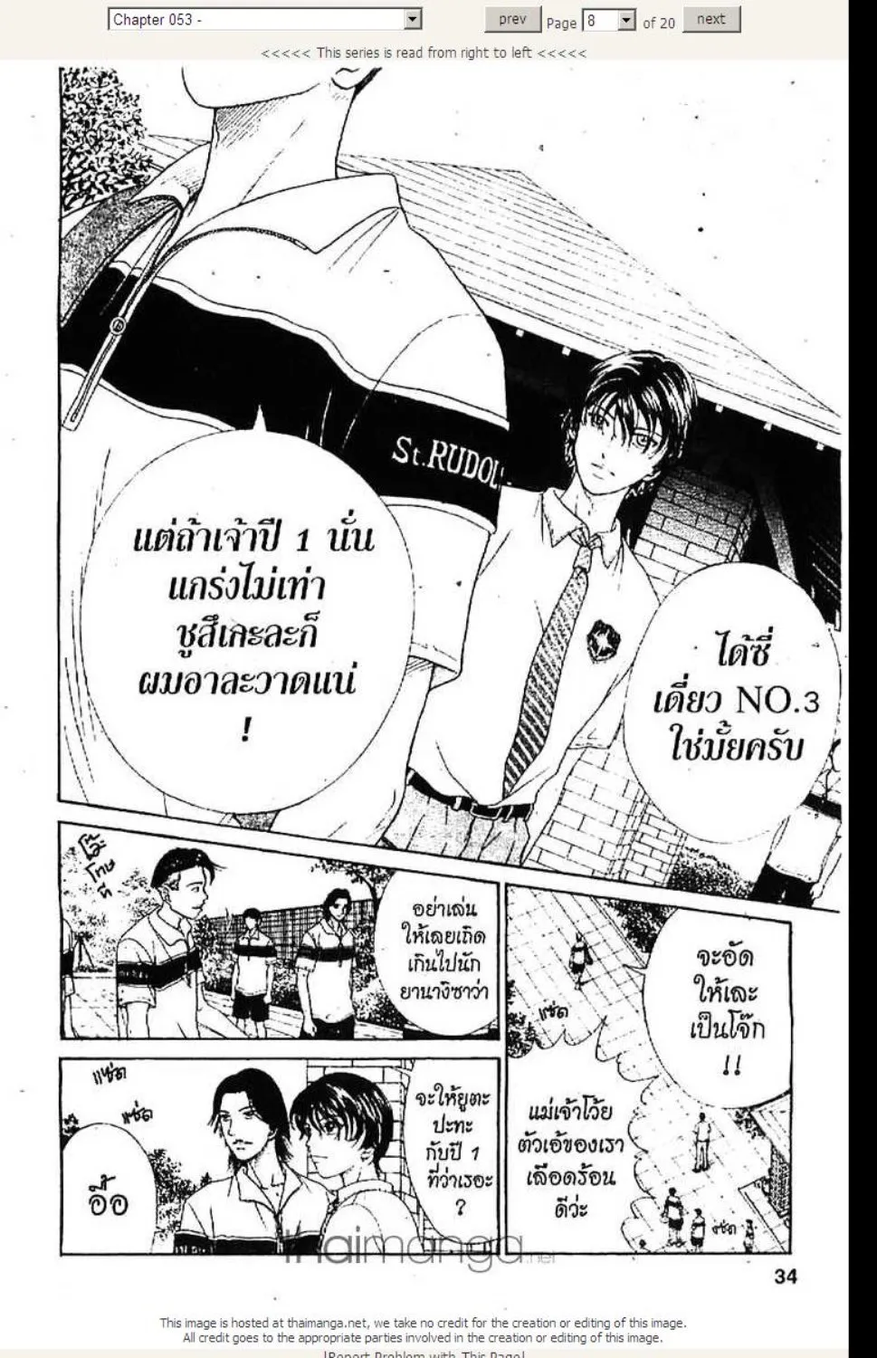 Prince of Tennis - หน้า 2