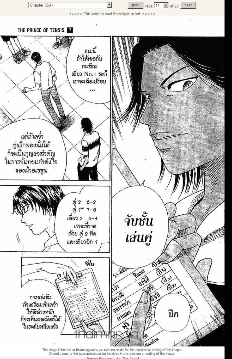 Prince of Tennis - หน้า 5