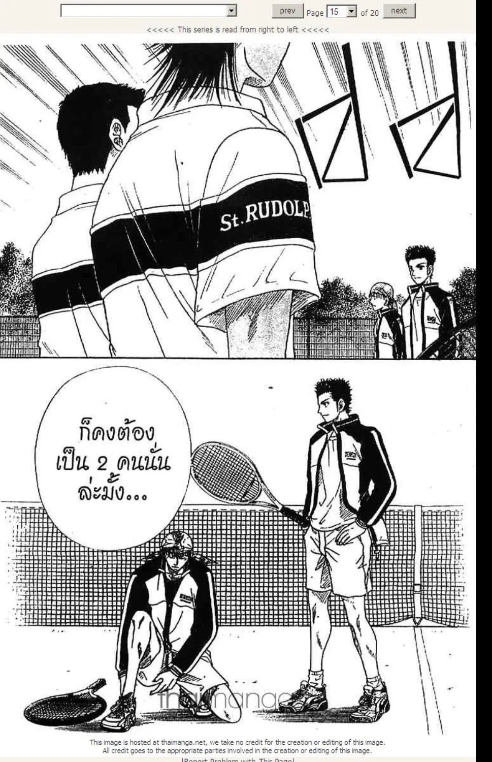 Prince of Tennis - หน้า 9