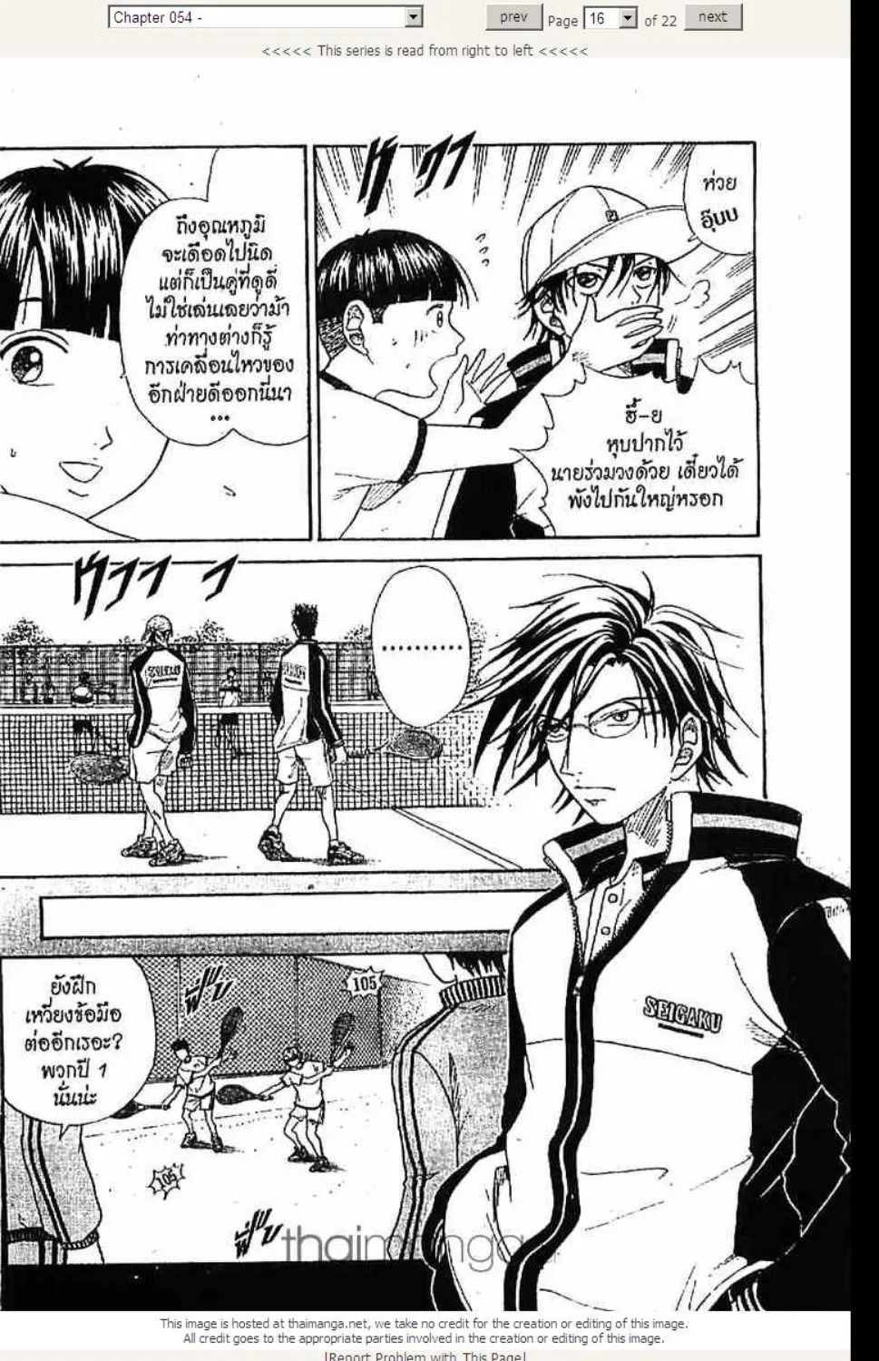 Prince of Tennis - หน้า 10