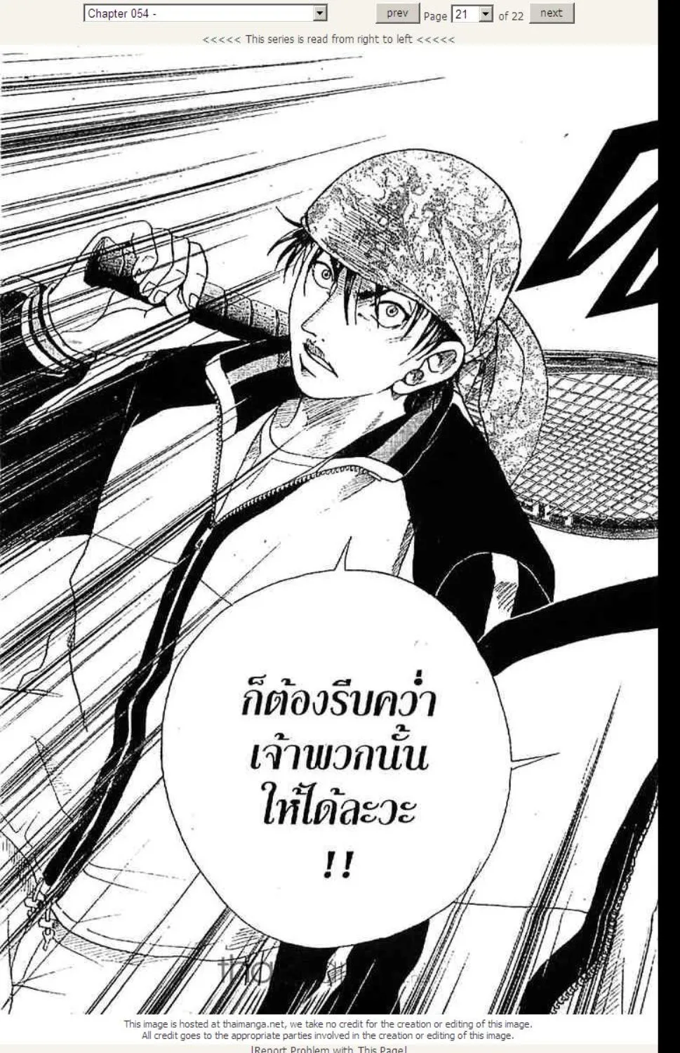 Prince of Tennis - หน้า 15