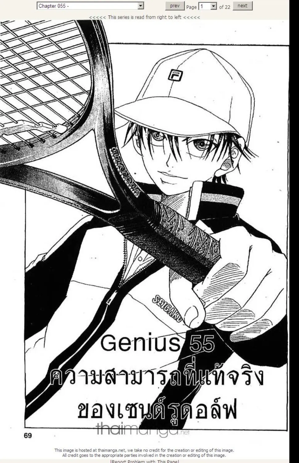 Prince of Tennis - หน้า 17