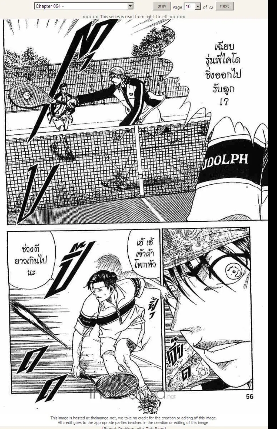 Prince of Tennis - หน้า 4