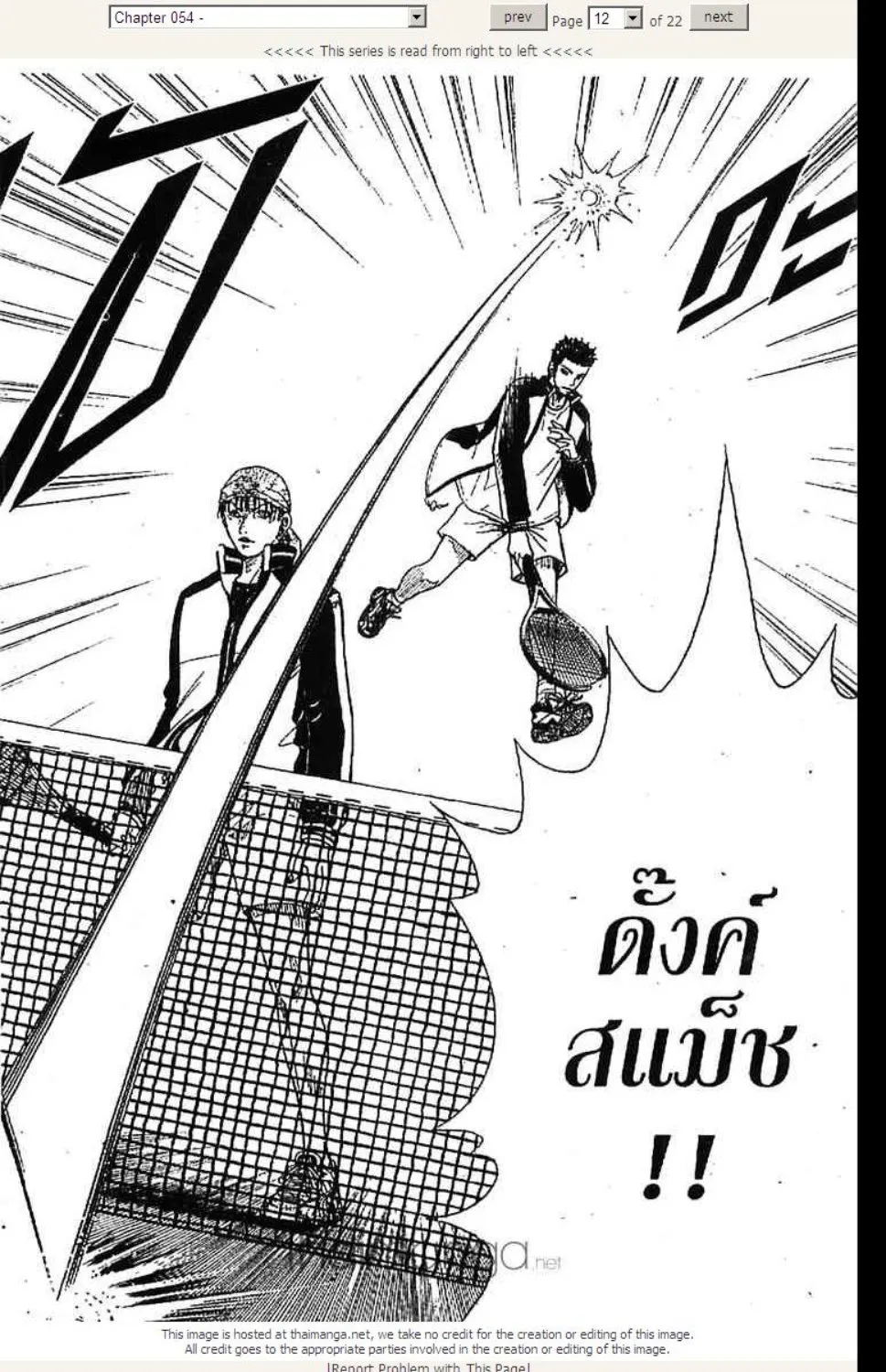 Prince of Tennis - หน้า 6