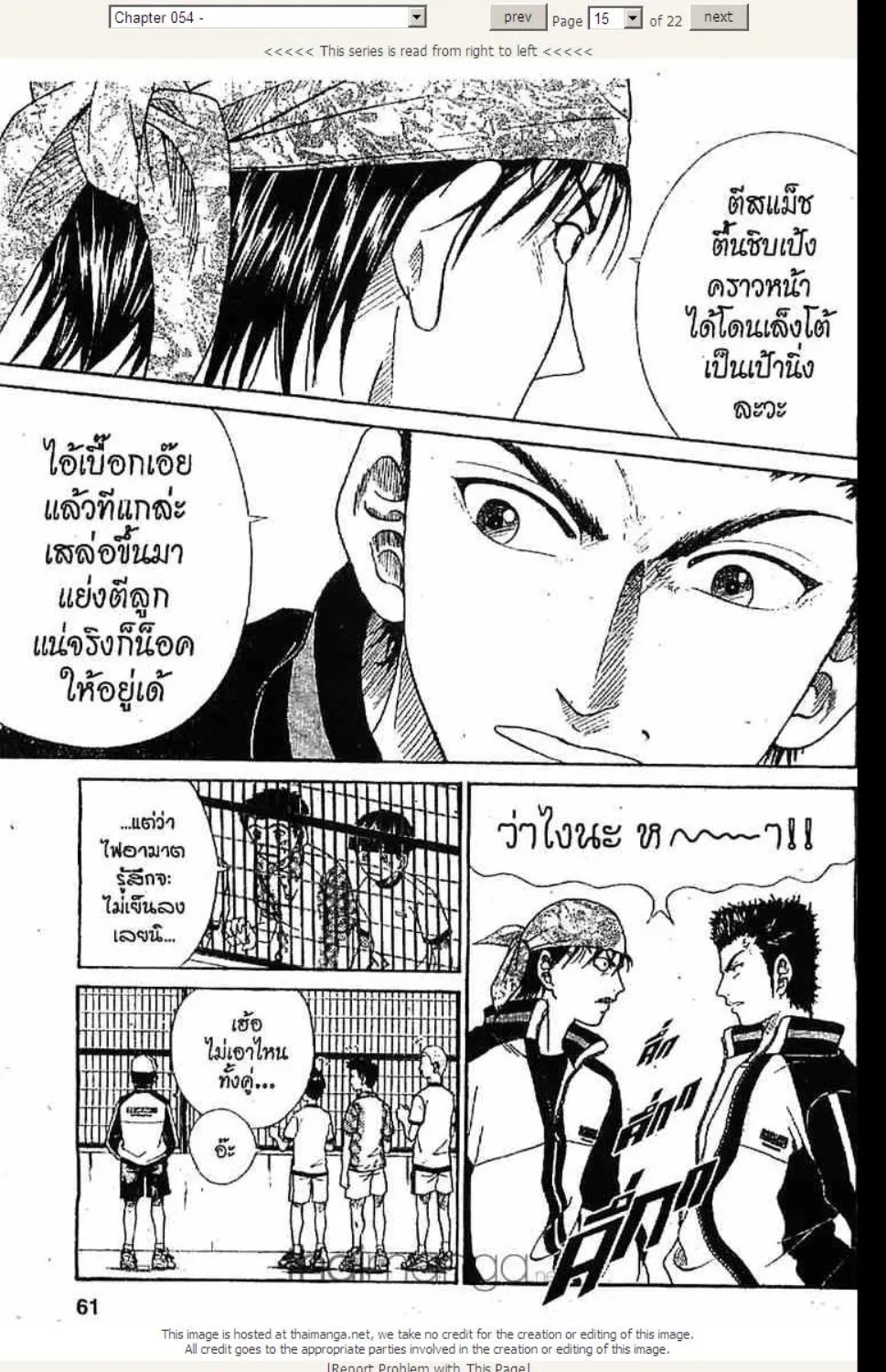 Prince of Tennis - หน้า 9