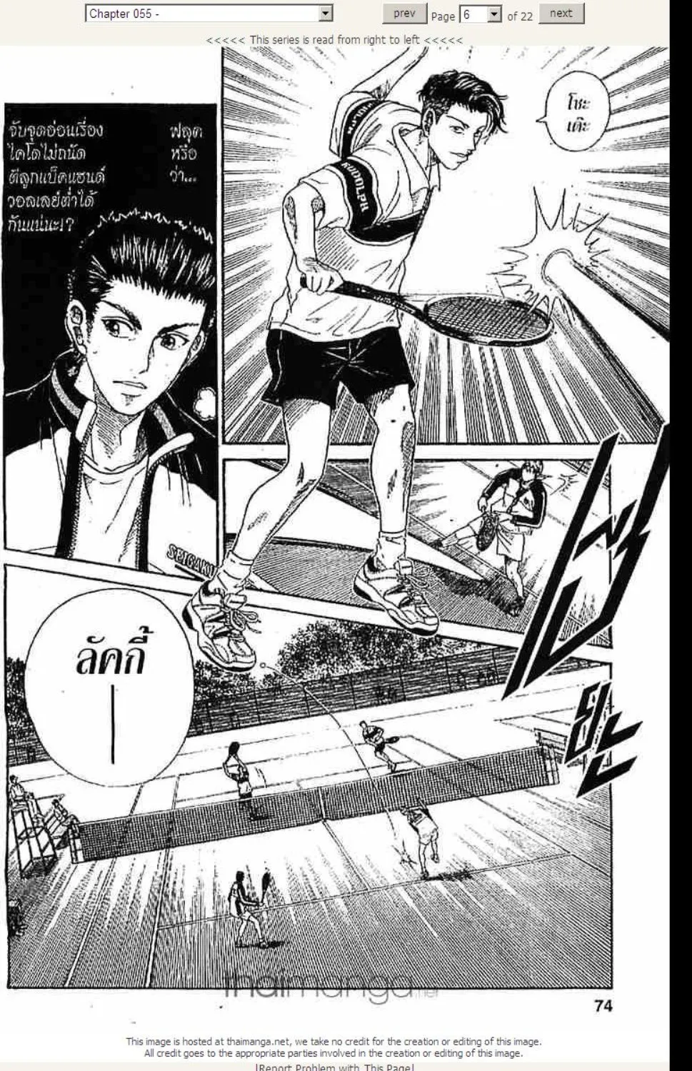 Prince of Tennis - หน้า 1