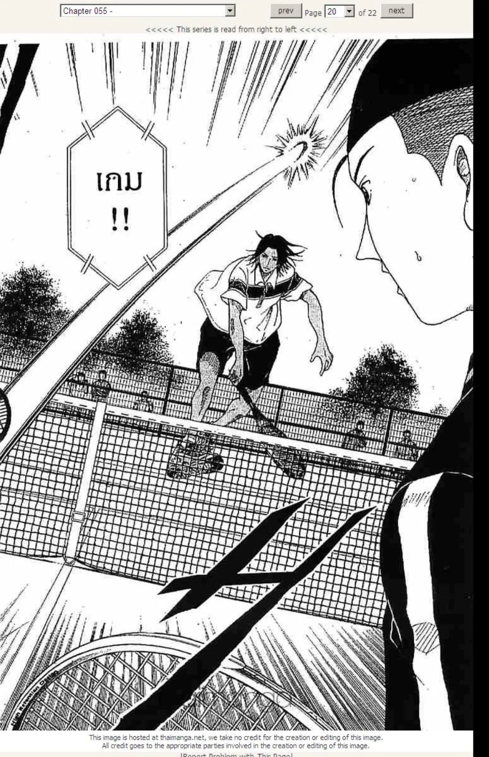 Prince of Tennis - หน้า 15