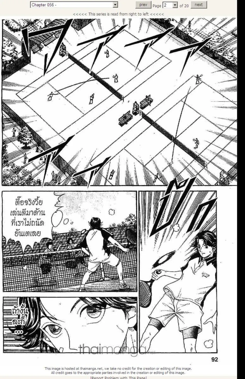 Prince of Tennis - หน้า 19