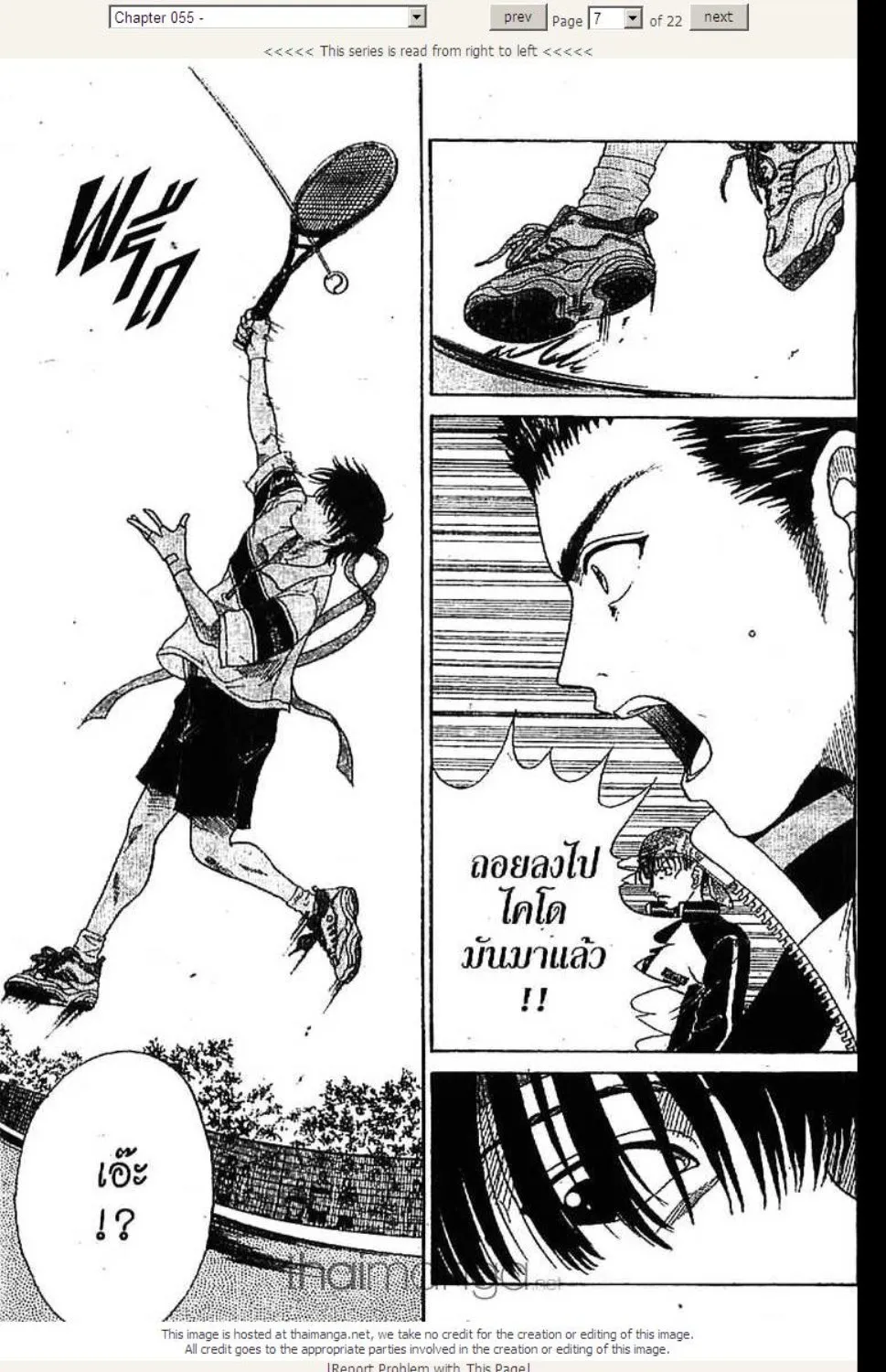 Prince of Tennis - หน้า 2